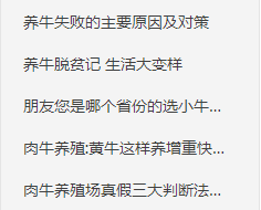 artlist 文档列表(配合arcpagelist标签可实现ajax瀑布流分页)(图1)