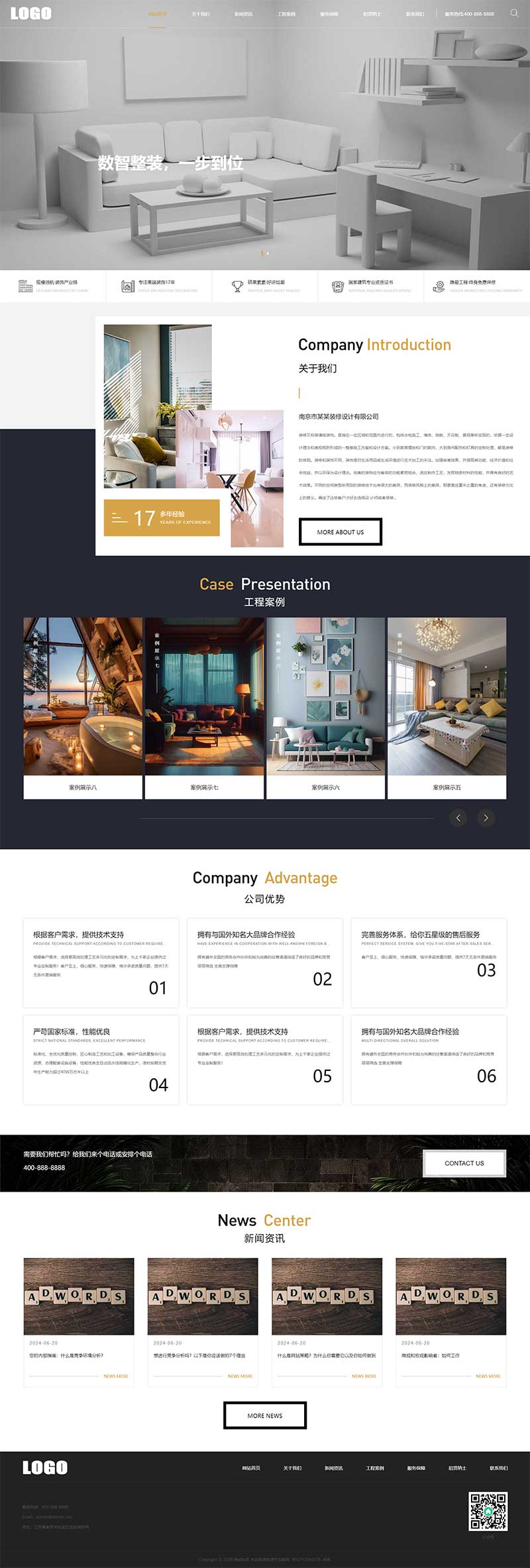(PC+WAP)高端大气的装修装潢公司网站模板(图2) 4.jpg