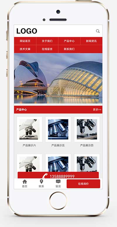 (PC+WAP)生物科技公司网站模板(图1) 1704780451991272.jpg