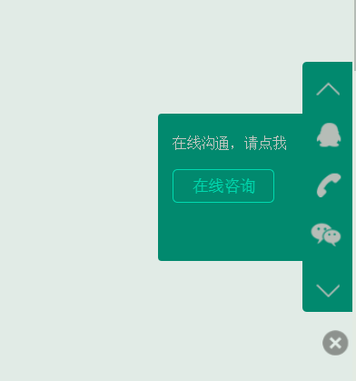 jQuery右侧悬浮固定在线客服特效源码