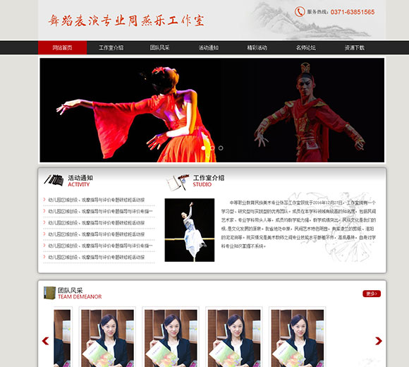 古典的舞蹈工作室网站HTML模板